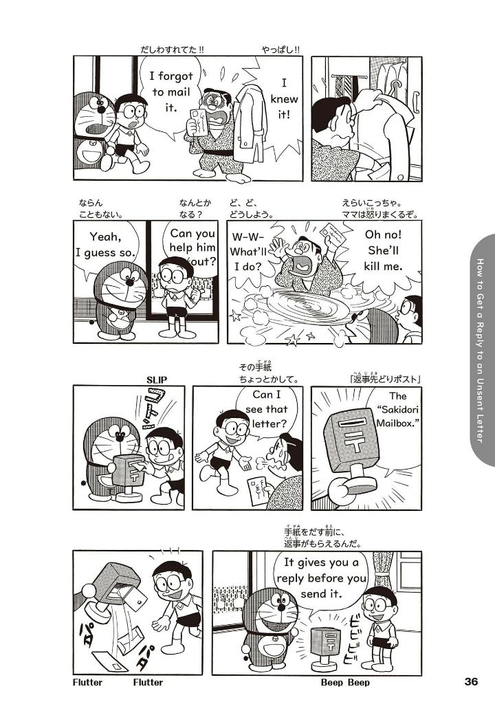英語でdoraemon 音声つき: バイリンガルコミックス - eigo de doraemon bilingual comics 3 (japanese - english version)