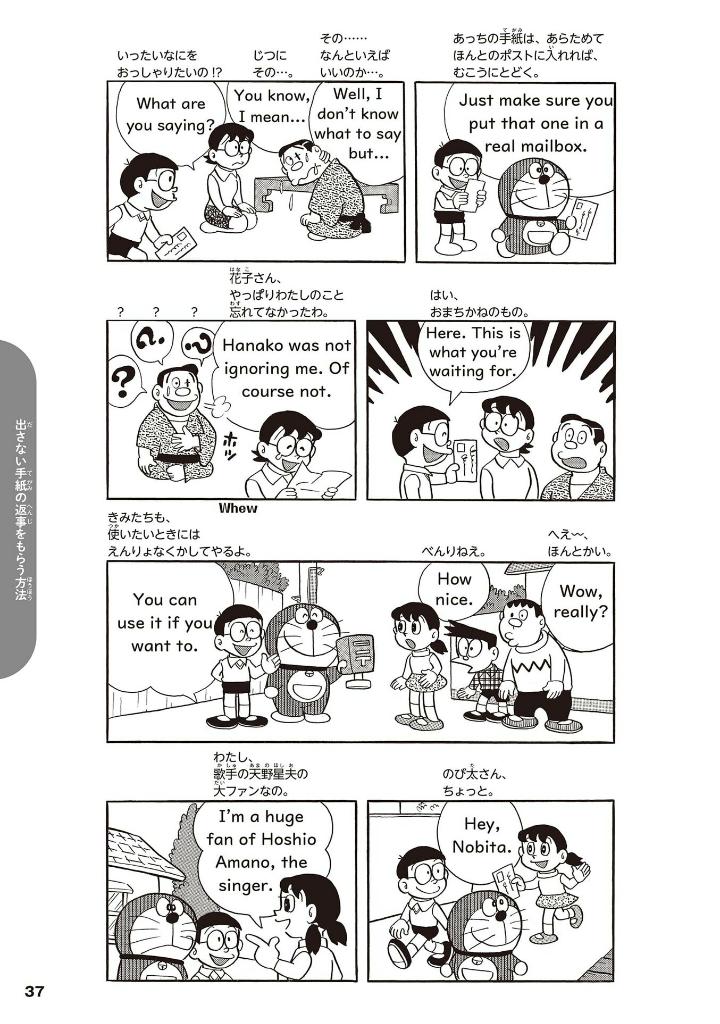 英語でdoraemon 音声つき: バイリンガルコミックス - eigo de doraemon bilingual comics 3 (japanese - english version)