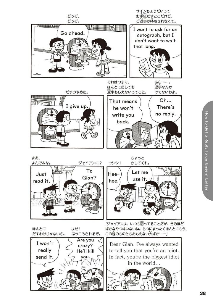 英語でdoraemon 音声つき: バイリンガルコミックス - eigo de doraemon bilingual comics 3 (japanese - english version)