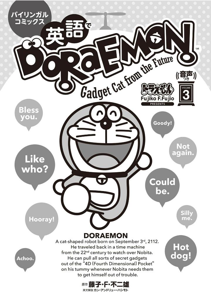 英語でdoraemon 音声つき: バイリンガルコミックス - eigo de doraemon bilingual comics 3 (japanese - english version)
