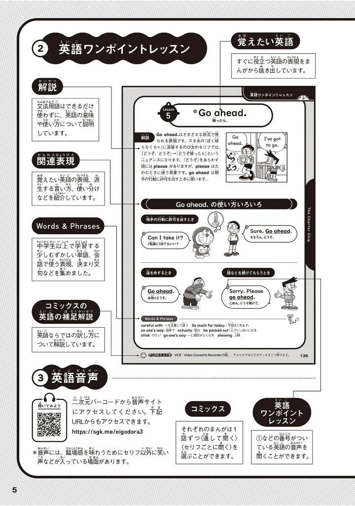 英語でdoraemon 音声つき: バイリンガルコミックス - eigo de doraemon bilingual comics 3 (japanese - english version)