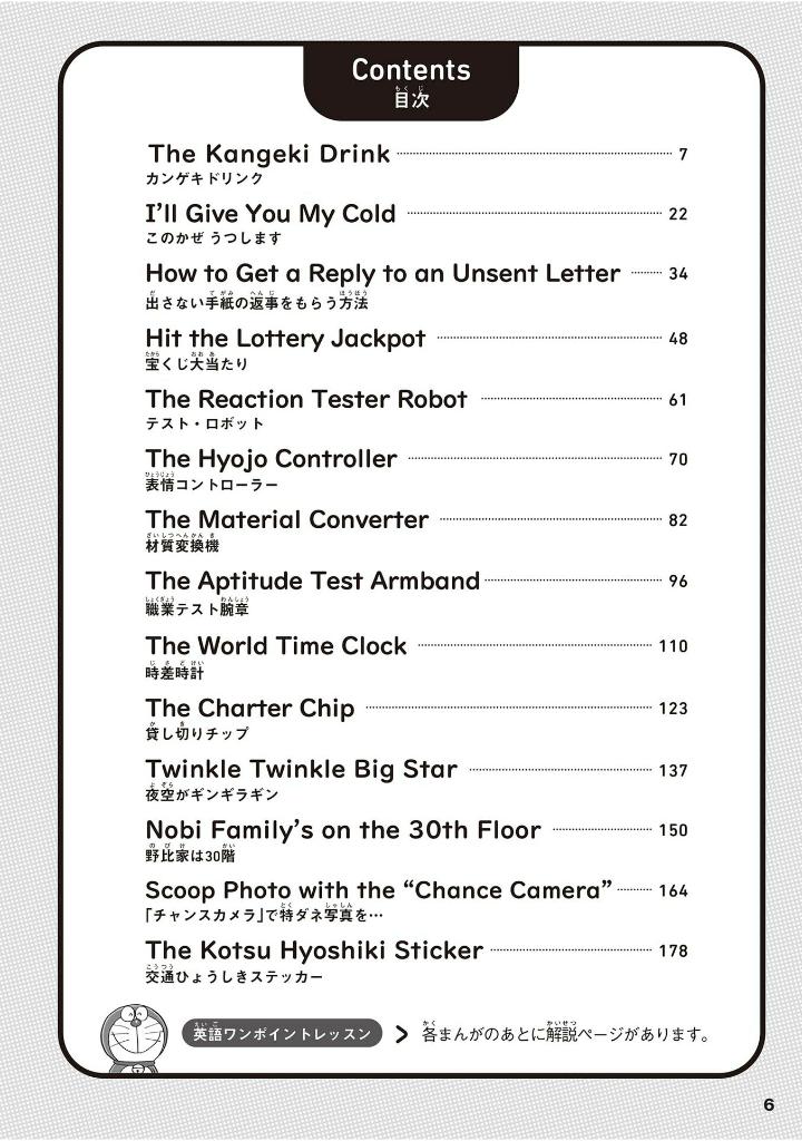 英語でdoraemon 音声つき: バイリンガルコミックス - eigo de doraemon bilingual comics 3 (japanese - english version)