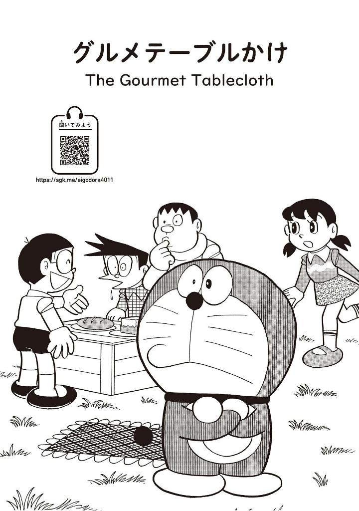 英語でdoraemon 音声つき: バイリンガルコミックス - eigo de doraemon bilingual comics 4 (japanese - english version)