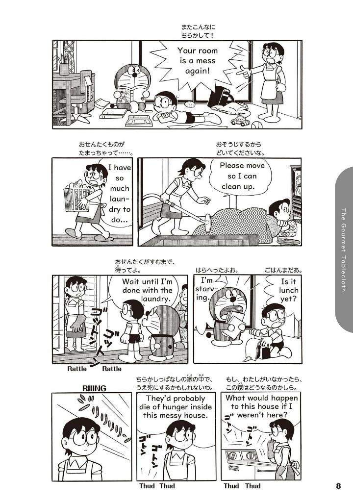 英語でdoraemon 音声つき: バイリンガルコミックス - eigo de doraemon bilingual comics 4 (japanese - english version)