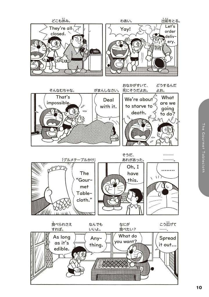 英語でdoraemon 音声つき: バイリンガルコミックス - eigo de doraemon bilingual comics 4 (japanese - english version)