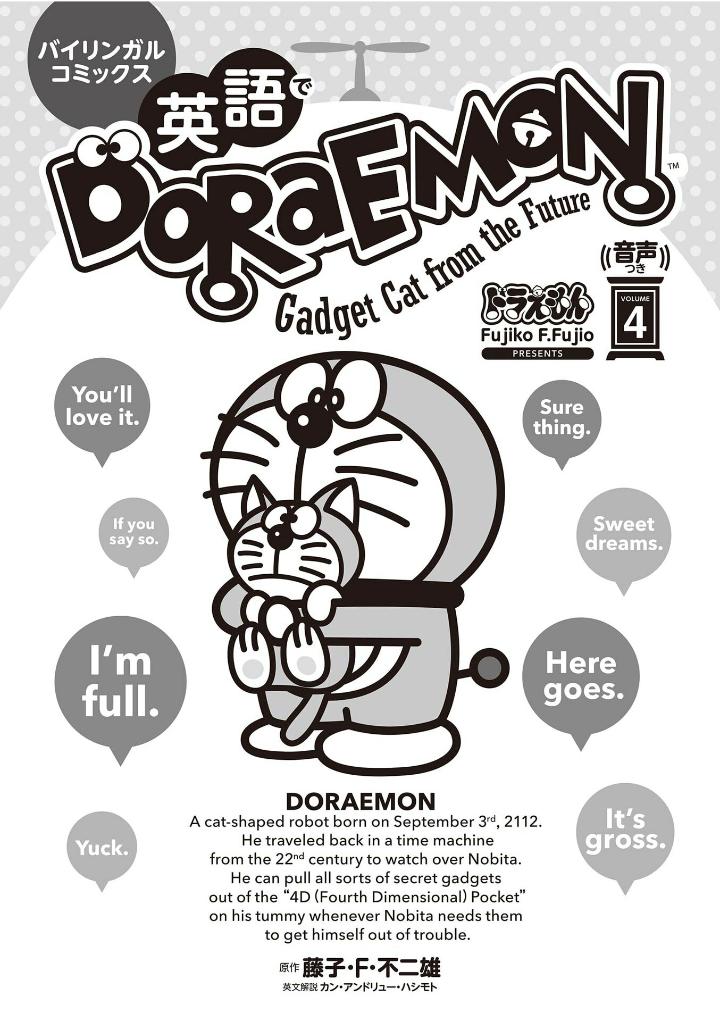 英語でdoraemon 音声つき: バイリンガルコミックス - eigo de doraemon bilingual comics 4 (japanese - english version)