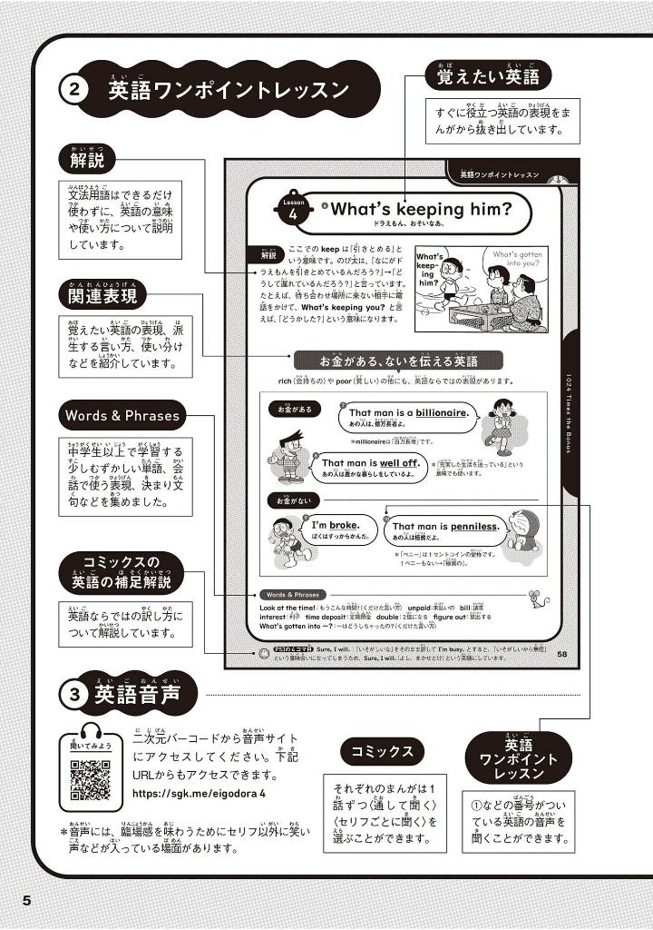 英語でdoraemon 音声つき: バイリンガルコミックス - eigo de doraemon bilingual comics 4 (japanese - english version)
