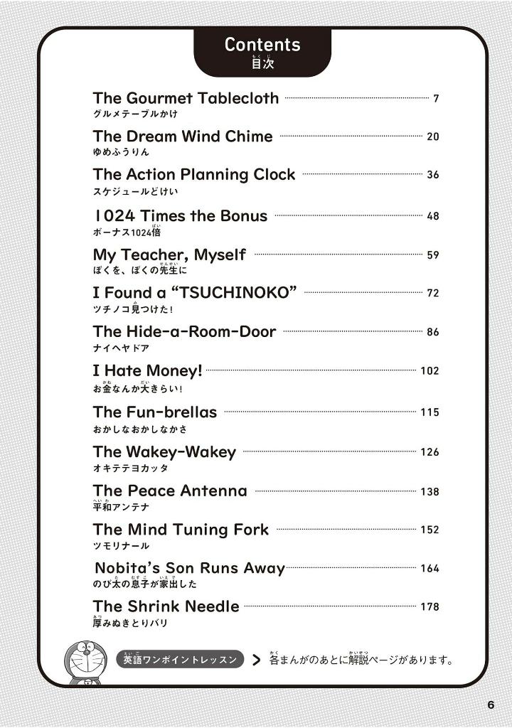英語でdoraemon 音声つき: バイリンガルコミックス - eigo de doraemon bilingual comics 4 (japanese - english version)