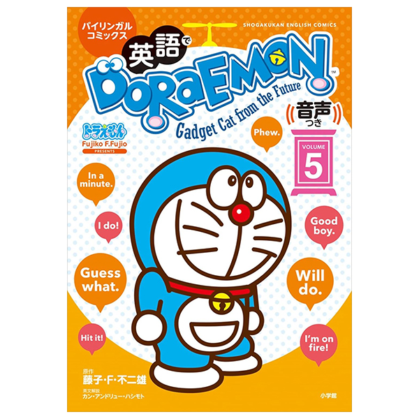 英語でdoraemon 音声つき: バイリンガルコミックス - eigo de doraemon bilingual comics 5 (japanese - english version)