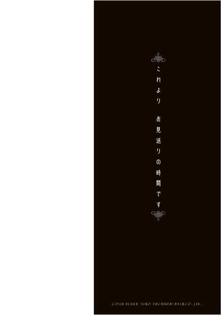 葬儀屋のソウギさん - sougi ya no sougi san