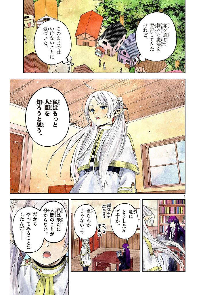 葬送のフリーレン アンソロジー~異なる旅を楽しむ魔法~ - frieren: beyond journey's end comic anthology: kotonaru tabi wo tanosimu maho