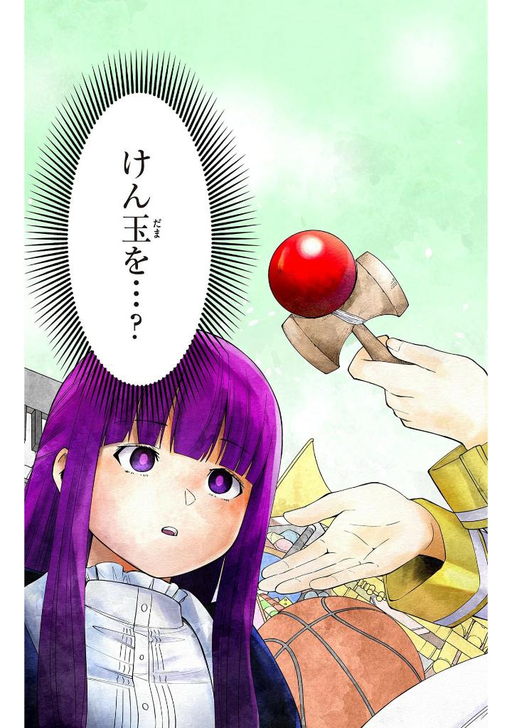 葬送のフリーレン アンソロジー~異なる旅を楽しむ魔法~ - frieren: beyond journey's end comic anthology: kotonaru tabi wo tanosimu maho