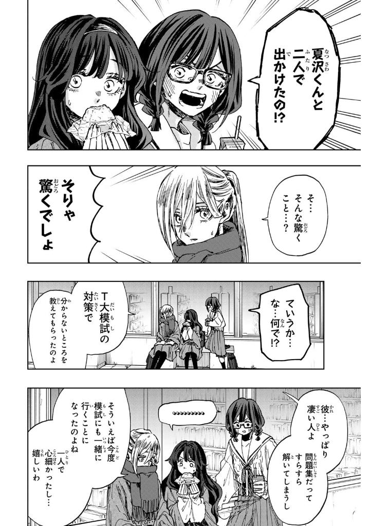 薫る花は凛と咲 15 - kaoru hana wa rin to saku 15 - the fragrant flower blooms with dignity 15