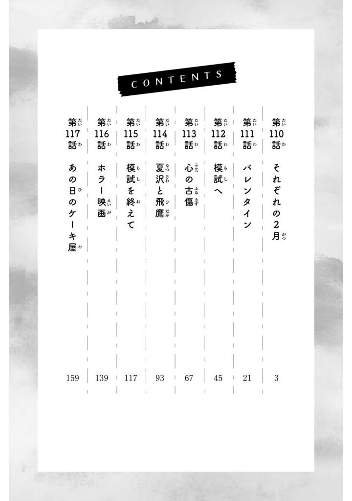 薫る花は凛と咲 15 - kaoru hana wa rin to saku 15 - the fragrant flower blooms with dignity 15