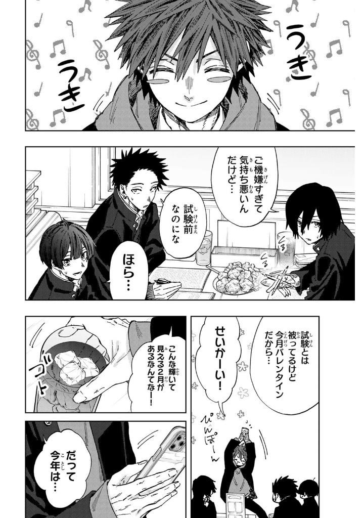 薫る花は凛と咲 15 - kaoru hana wa rin to saku 15 - the fragrant flower blooms with dignity 15