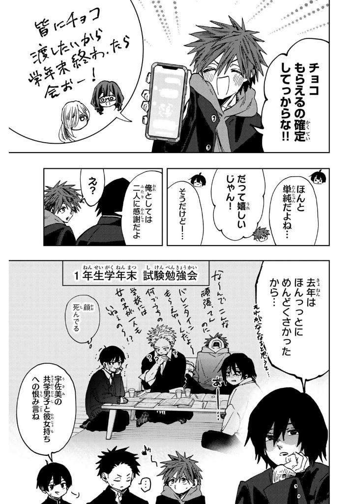 薫る花は凛と咲 15 - kaoru hana wa rin to saku 15 - the fragrant flower blooms with dignity 15