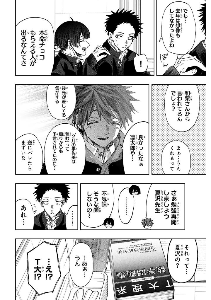 薫る花は凛と咲 15 - kaoru hana wa rin to saku 15 - the fragrant flower blooms with dignity 15