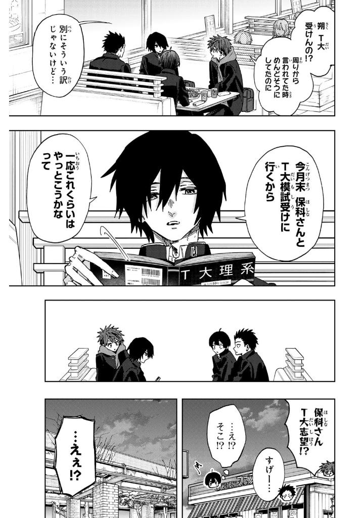 薫る花は凛と咲 15 - kaoru hana wa rin to saku 15 - the fragrant flower blooms with dignity 15