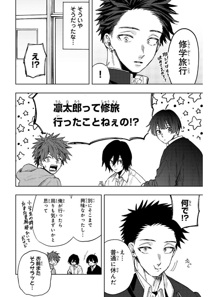 薫る花は凛と咲く 11 - kaoru hana wa rin to saku 11 - the fragrant flower blooms with dignity