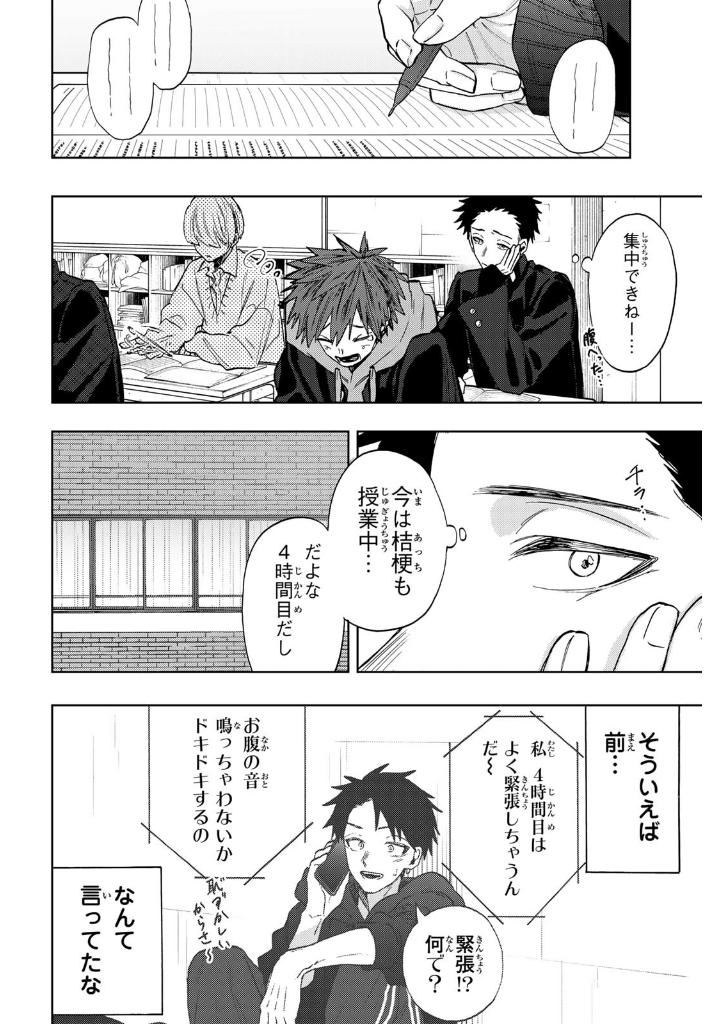 薫る花は凛と咲く 11 - kaoru hana wa rin to saku 11 - the fragrant flower blooms with dignity