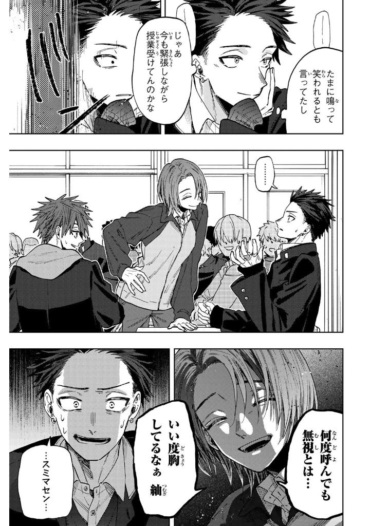 薫る花は凛と咲く 11 - kaoru hana wa rin to saku 11 - the fragrant flower blooms with dignity