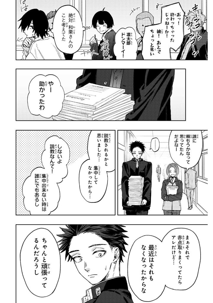 薫る花は凛と咲く 11 - kaoru hana wa rin to saku 11 - the fragrant flower blooms with dignity