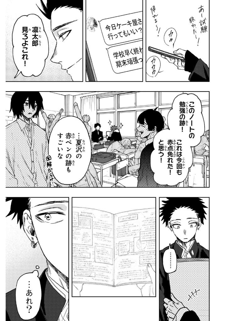 薫る花は凛と咲く 12 - kaoru hana wa rin to saku 12 - the fragrant flower blooms with dignity