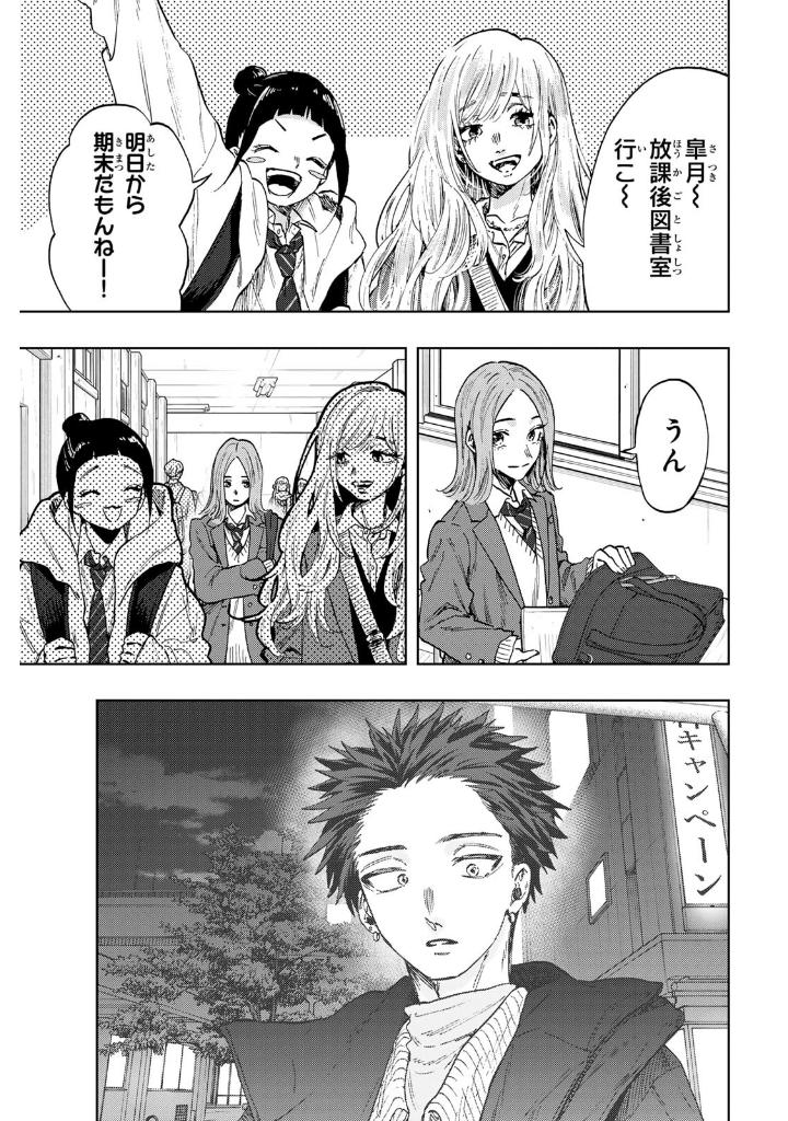 薫る花は凛と咲く 12 - kaoru hana wa rin to saku 12 - the fragrant flower blooms with dignity