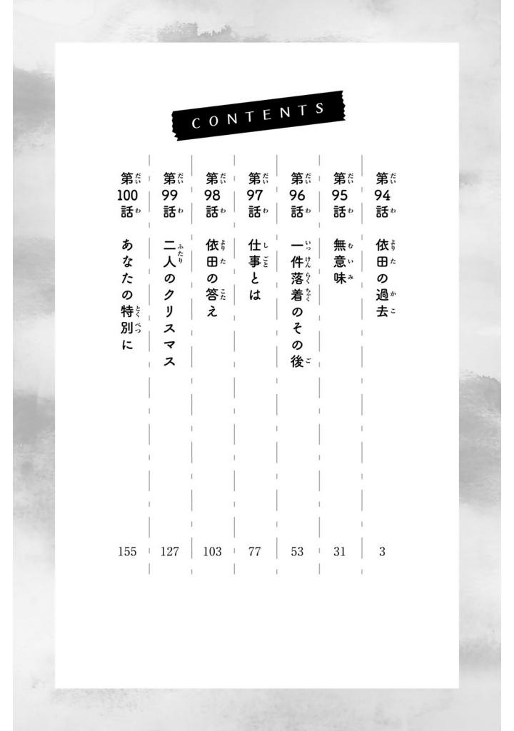 薫る花は凛と咲く 13 - kaoru hana wa rin to saku 13 - the fragrant flower blooms with dignity