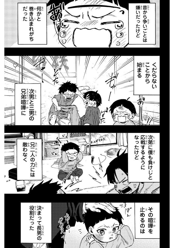 薫る花は凛と咲く 13 - kaoru hana wa rin to saku 13 - the fragrant flower blooms with dignity