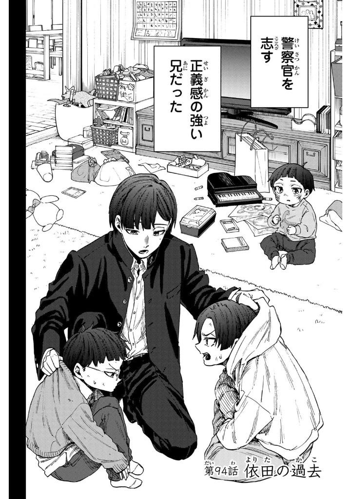 薫る花は凛と咲く 13 - kaoru hana wa rin to saku 13 - the fragrant flower blooms with dignity