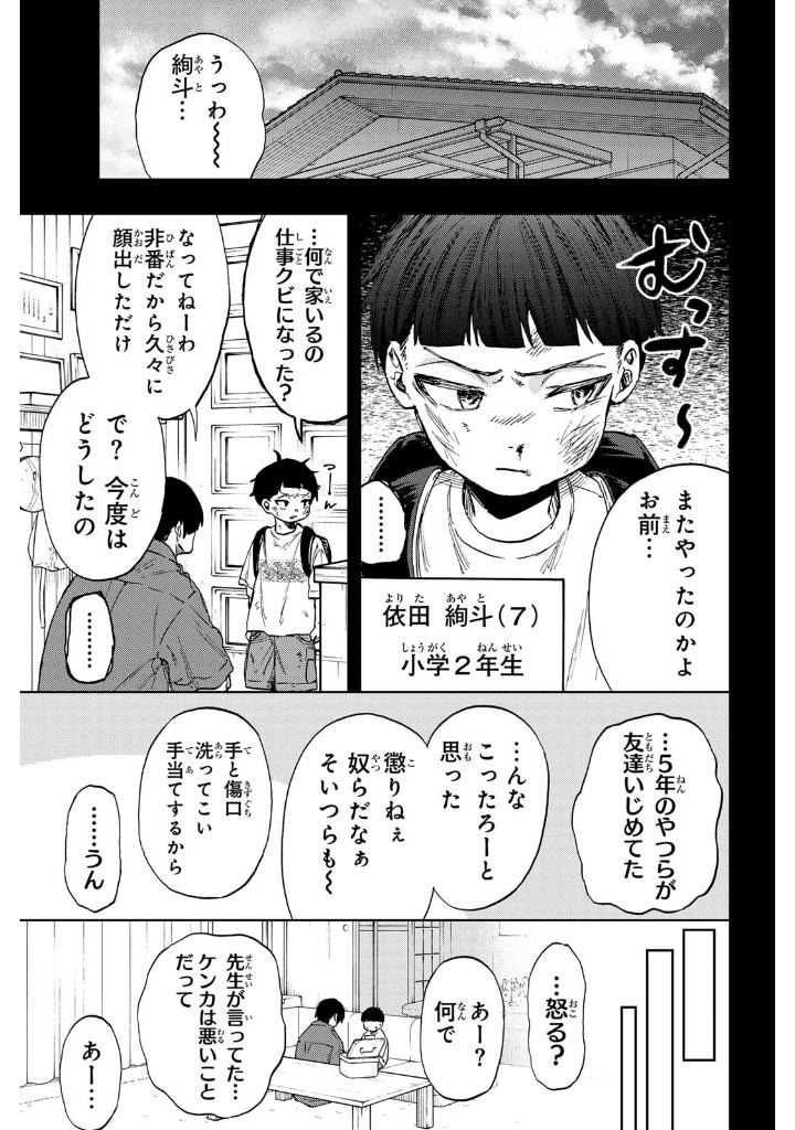 薫る花は凛と咲く 13 - kaoru hana wa rin to saku 13 - the fragrant flower blooms with dignity