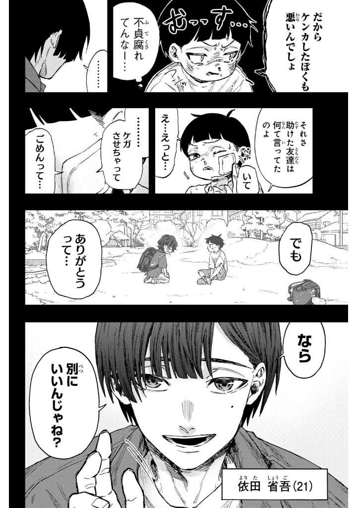 薫る花は凛と咲く 13 - kaoru hana wa rin to saku 13 - the fragrant flower blooms with dignity