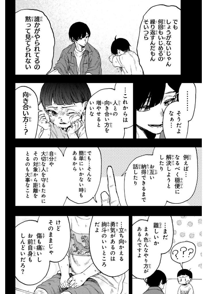 薫る花は凛と咲く 13 - kaoru hana wa rin to saku 13 - the fragrant flower blooms with dignity