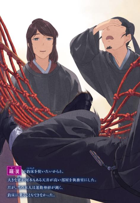 薬屋のひとりごと 13 - the apothecary diaries 13 (light novel)