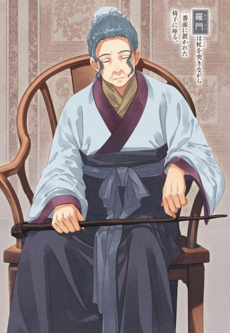 薬屋のひとりごと 15 - the apothecary diaries 15 (light novel)