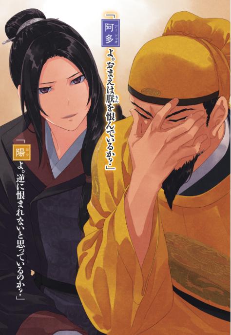 薬屋のひとりごと 15 - the apothecary diaries 15 (light novel)