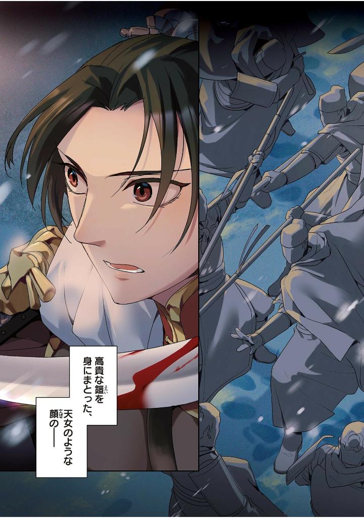 薬屋のひとりごと 19 - kusuriya no hitorigoto 19 - the apothecary diaries 19