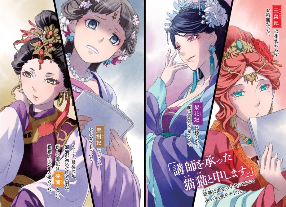 薬屋のひとりごと 2 - the apothecary diaries 2 (light novel)