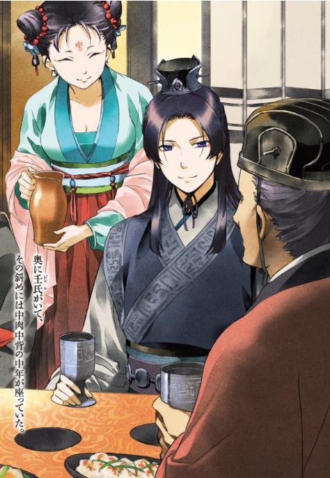 薬屋のひとりごと 5 - the apothecary diaries 5 (light novel)