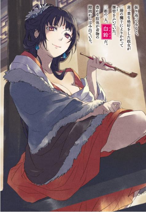 薬屋のひとりごと 5 - the apothecary diaries 5 (light novel)