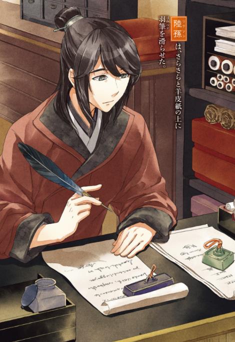 薬屋のひとりごと 9 - the apothecary diaries 9 (light novel)