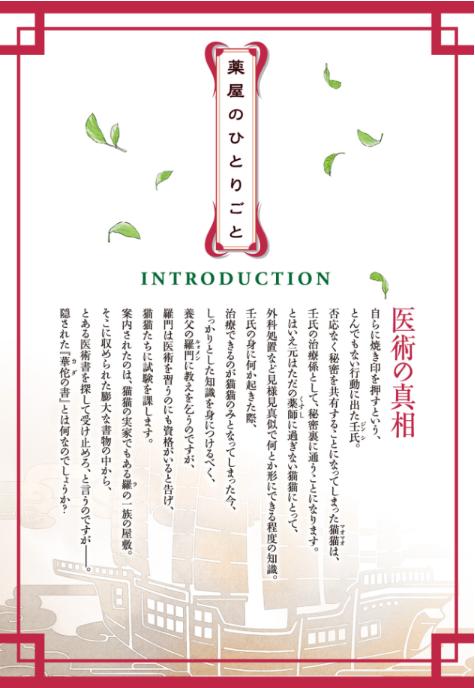 薬屋のひとりごと 9 - the apothecary diaries 9 (light novel)