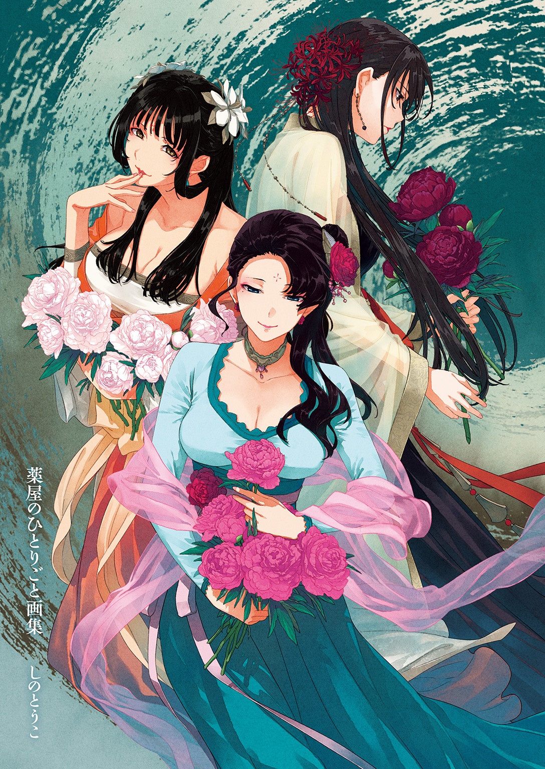 薬屋のひとりごと画集 - the apothecary diaries artbook