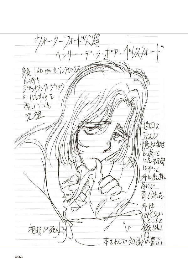 藤田和日郎 黒博物館 館報 ヴィクトリア朝・闇のアーカイヴ - the black museum library bulletin