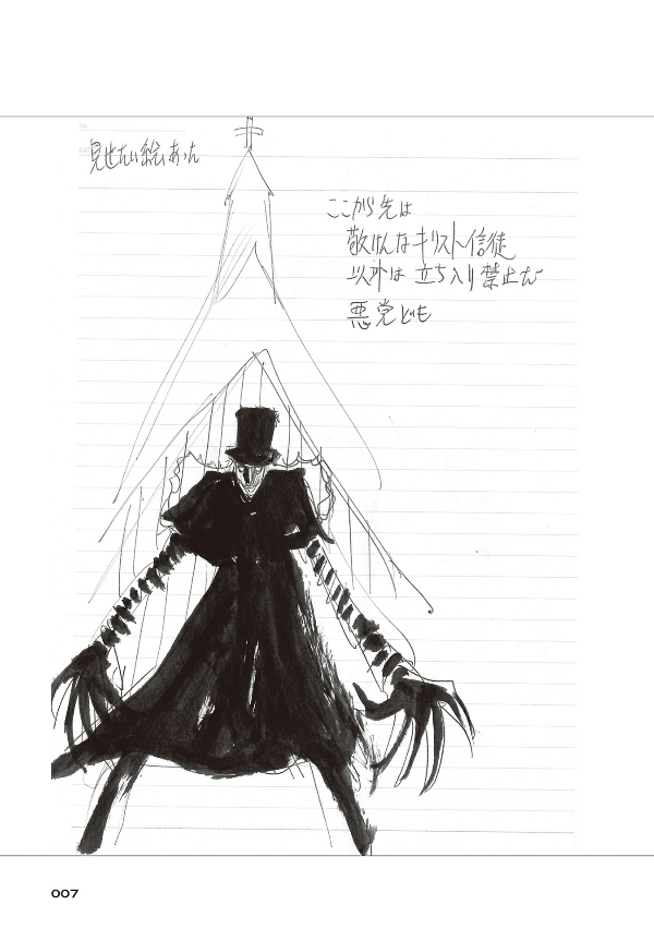 藤田和日郎 黒博物館 館報 ヴィクトリア朝・闇のアーカイヴ - the black museum library bulletin