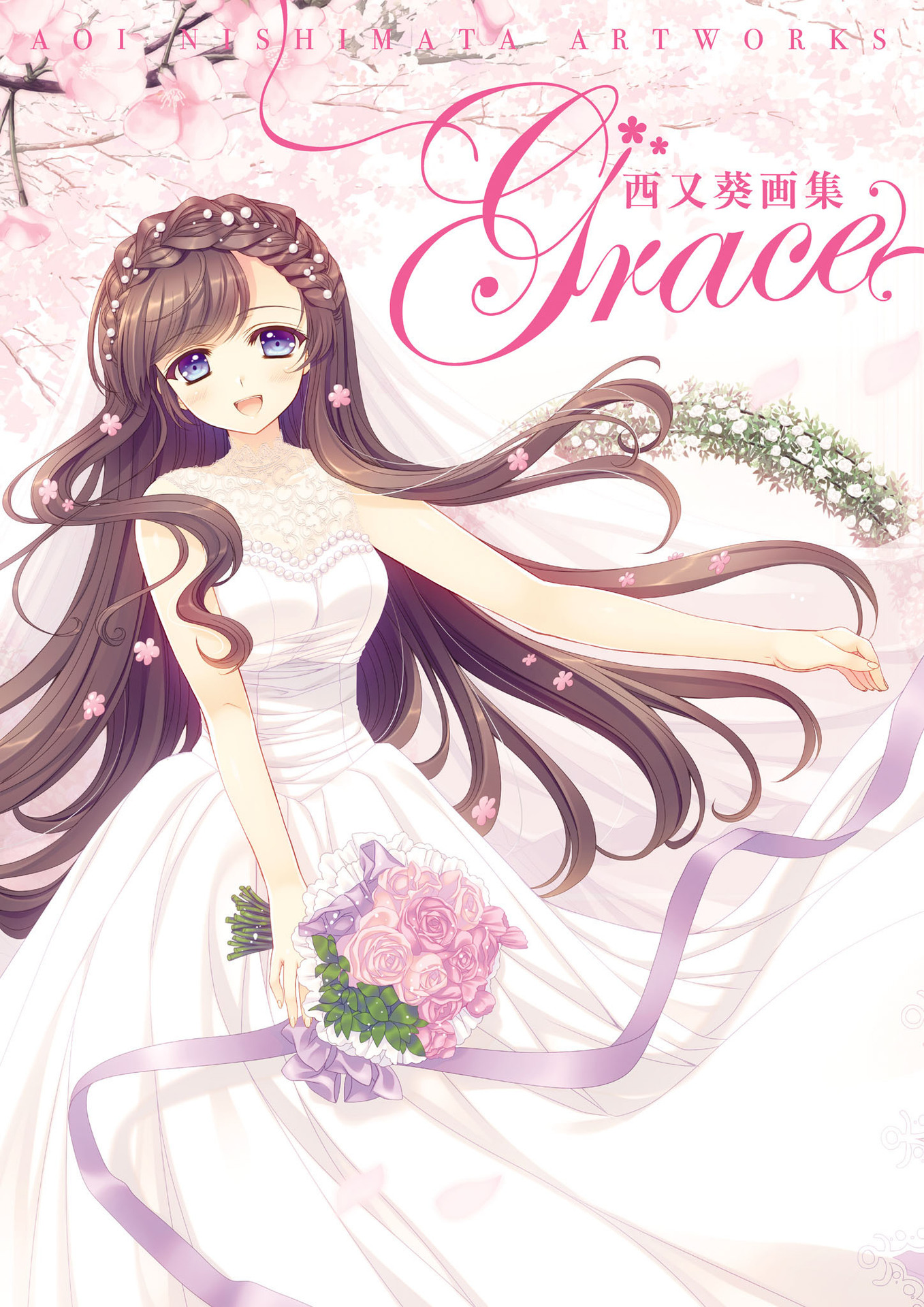 西又葵画集 grace - aoi nishimata art works grace illustration book
