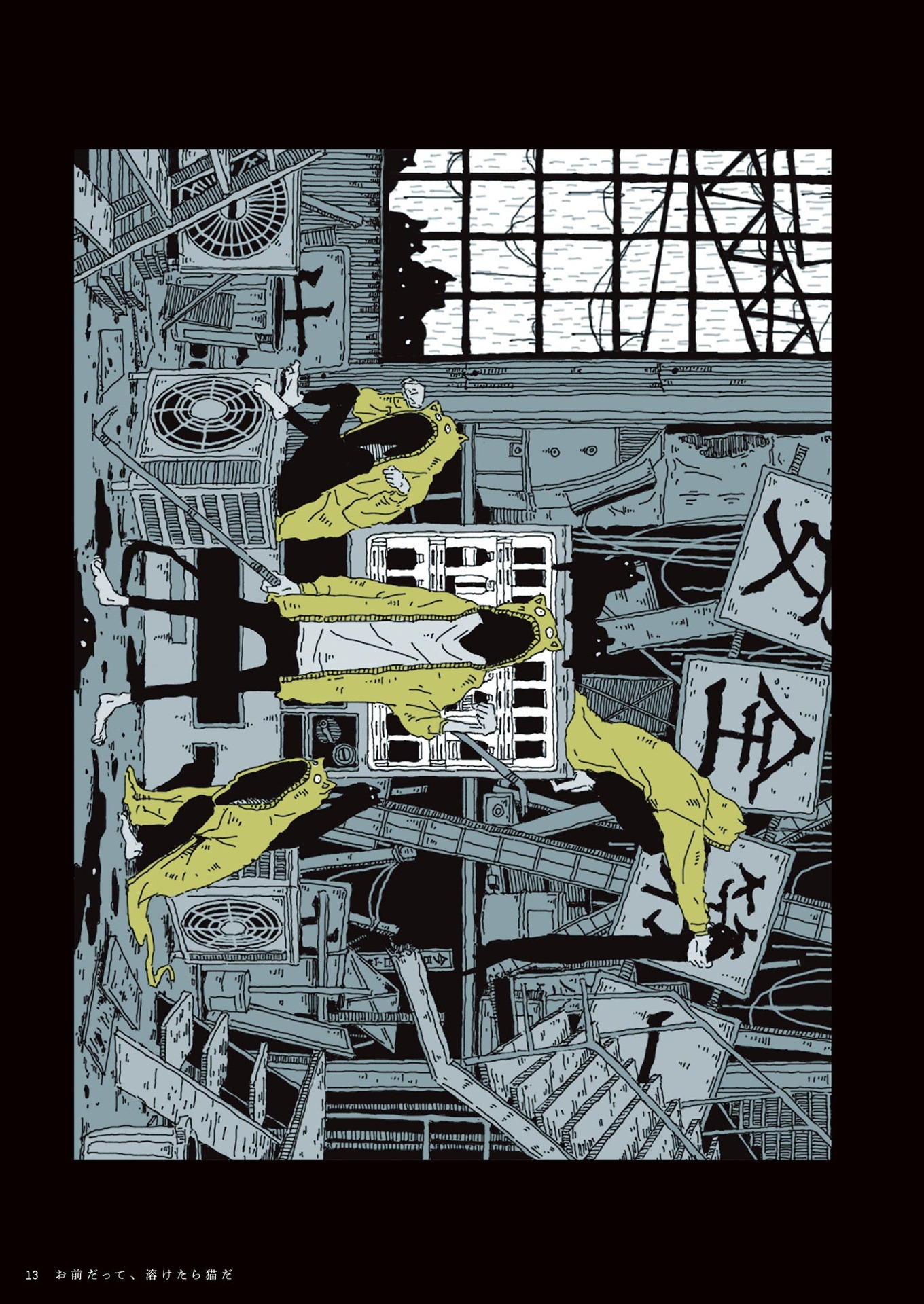 解毒 sakiyama artwork - gedoku sakiyama artwork