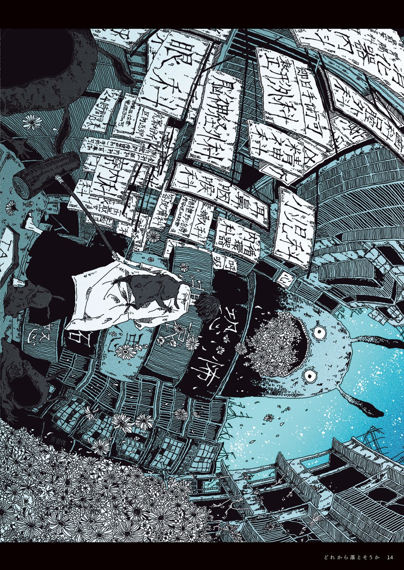 解毒 sakiyama artwork - gedoku sakiyama artwork