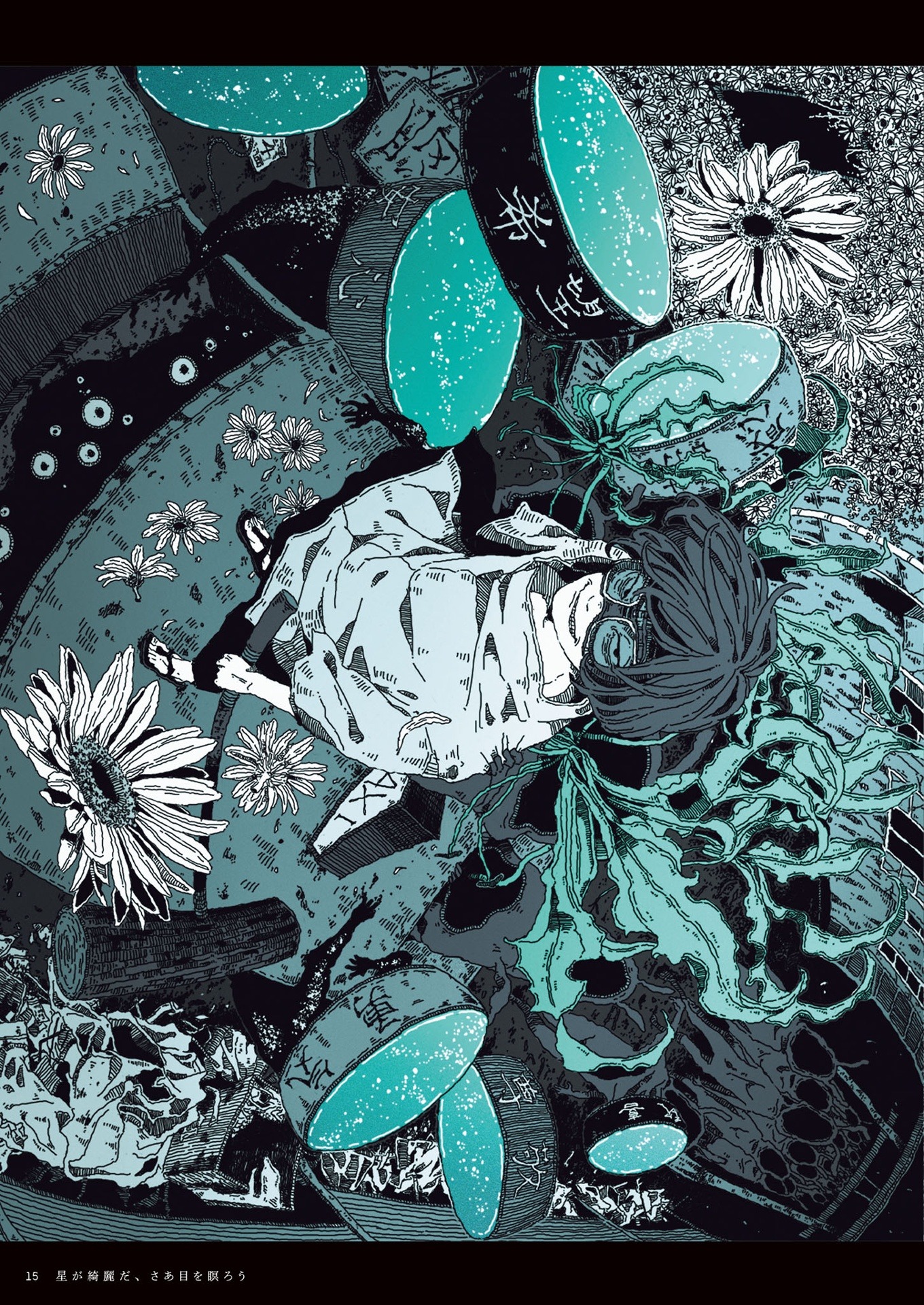 解毒 sakiyama artwork - gedoku sakiyama artwork